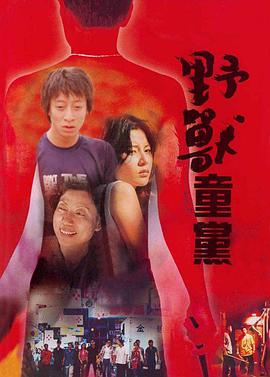 《金瓶风月》主视觉海报